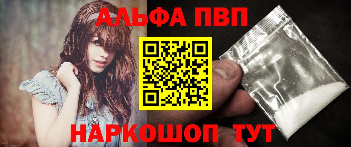 А ПВП мука Амурск