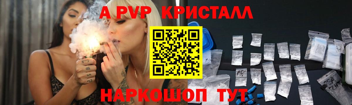 A PVP мука  Вход с VPN  Амурск  Alfa_PVP СК 