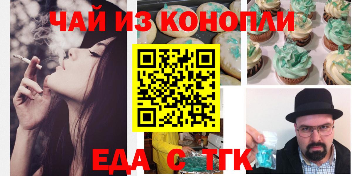 Амурск  Еда ТГК марихуана  Вход с VPN 