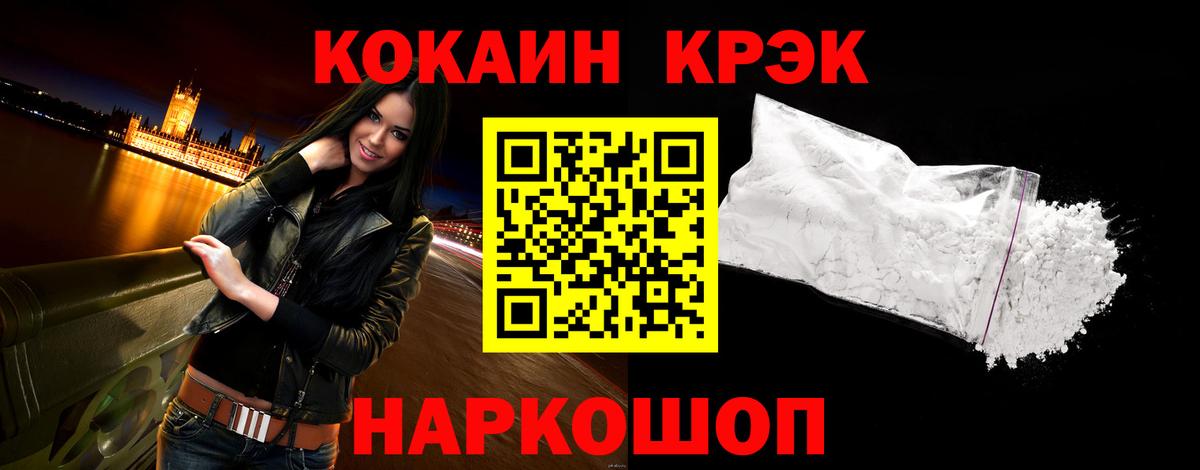 Кокаин 98%  Вход с VPN  Cocaine  Амурск  COCAIN FishScale 