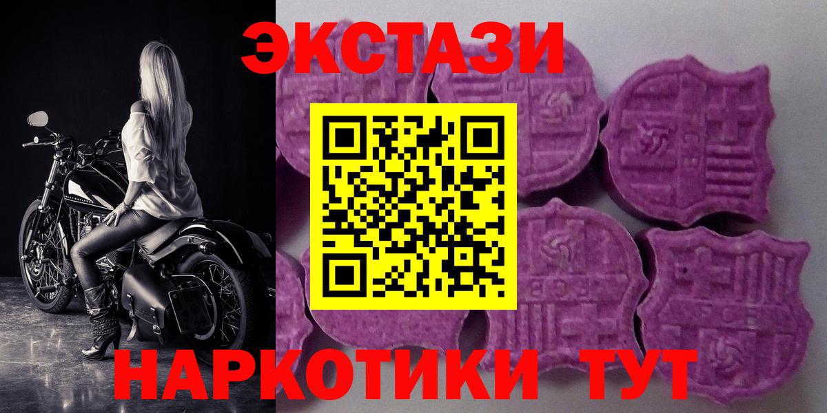 ЭКСТАЗИ 250 мг Амурск