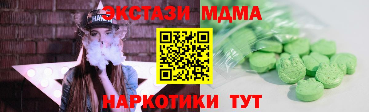 Ecstasy  ЭКСТАЗИ таблы  Вход с VPN  Амурск 