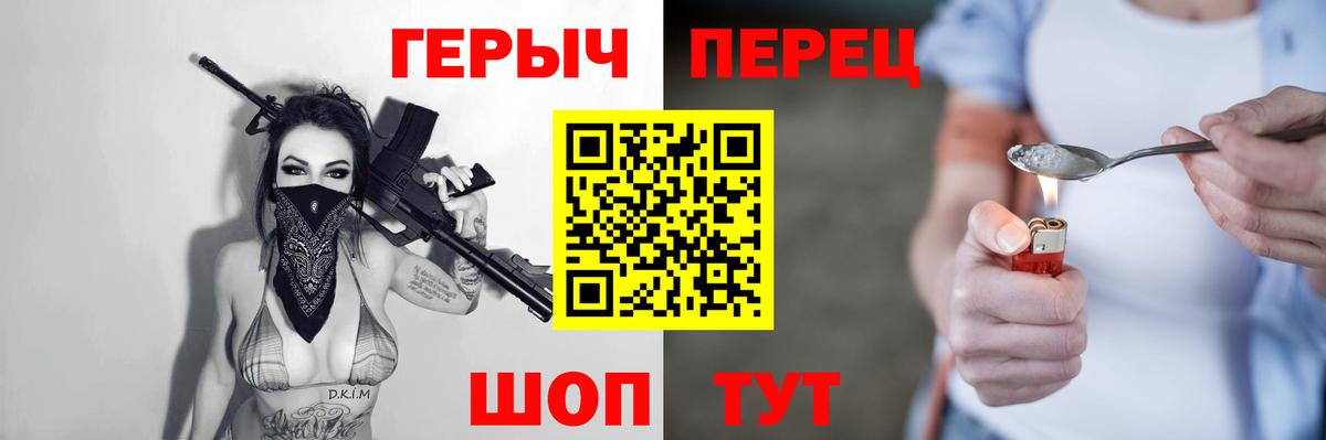 ГЕРОИН  Героин Heroin  Вход с VPN  Амурск 