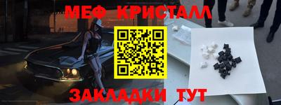 меф Абинск