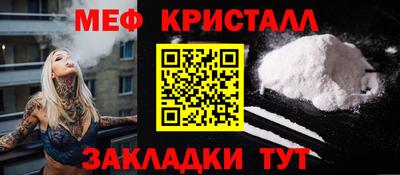 меф Абинск