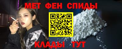 меф Абинск