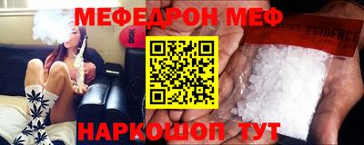меф Абинск