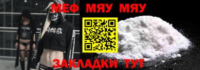 меф Абинск