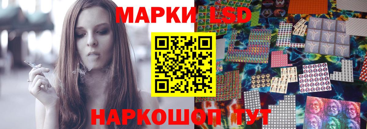 Амурск  ЛСД экстази кислота  Вход с VPN  ЛСД экстази  LSD-25 экстази ecstasy 