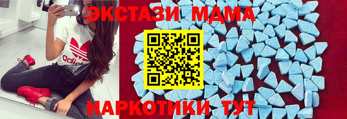 MDMA молли Амурск