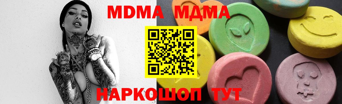 МДМА crystal  Вход с VPN  Амурск  MDMA  МДМА Molly 