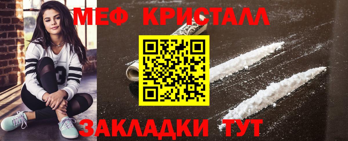 Меф  МЕФ  Вход с VPN  Амурск  МЯУ-МЯУ VHQ  Меф mephedrone 