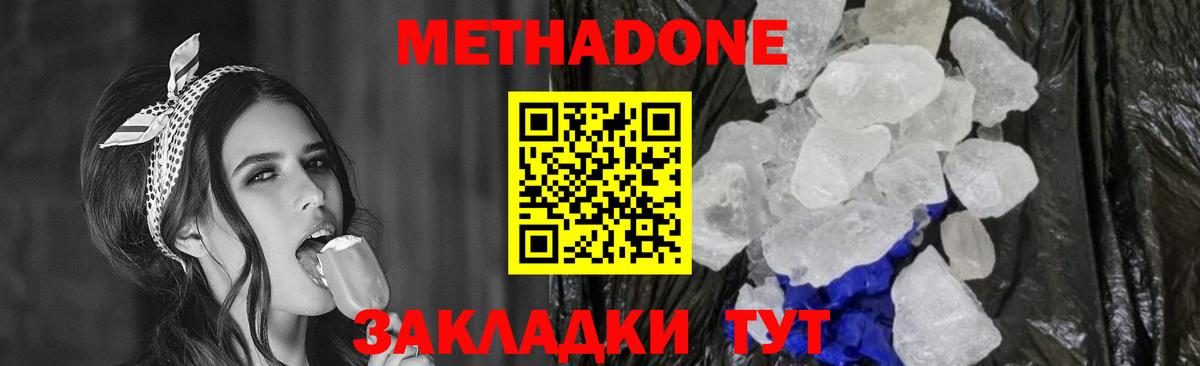 MEGA маркетплейс  Метадон methadone  Метадон мёд  Вход с VPN  Амурск 