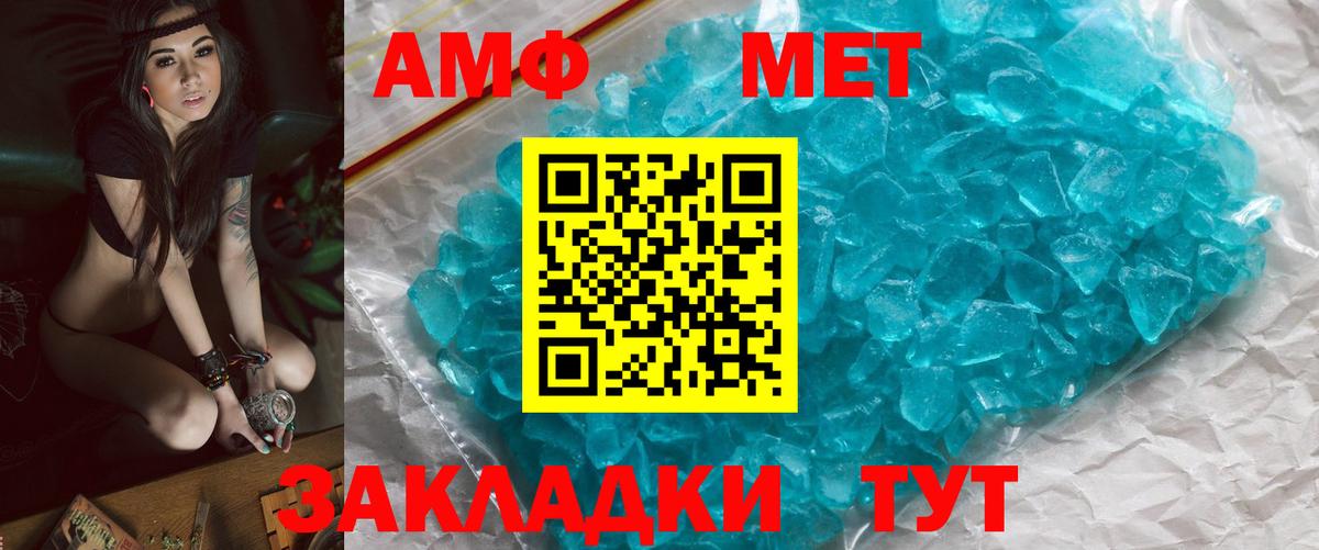 Метамфетамин витя Амурск