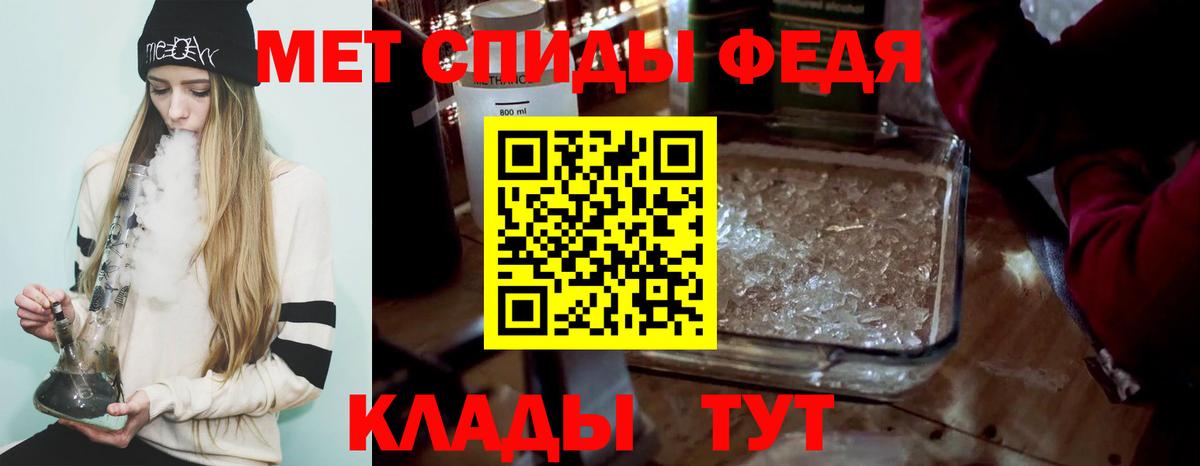 Амурск  Первитин кристалл  Первитин кристалл  Вход с VPN 