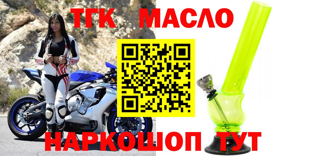 дарнет шоп  Дистиллят ТГК THC oil  Амурск  Вход с VPN  Дистиллят ТГК THC oil 